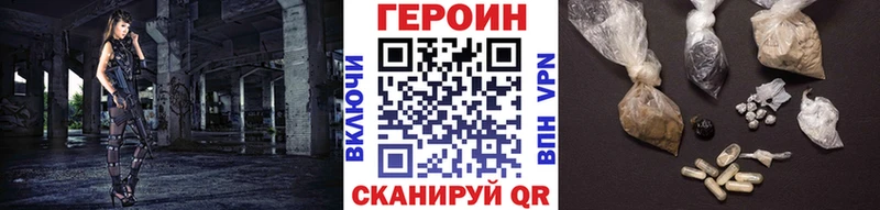 Героин VHQ  Вышний Волочёк 