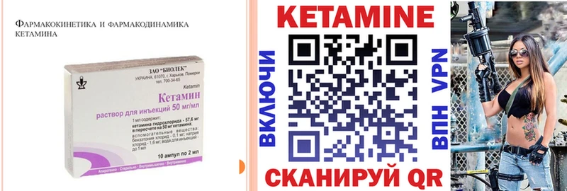 Кетамин VHQ  Вышний Волочёк 