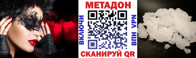 МЕТАДОН мёд Вышний Волочёк