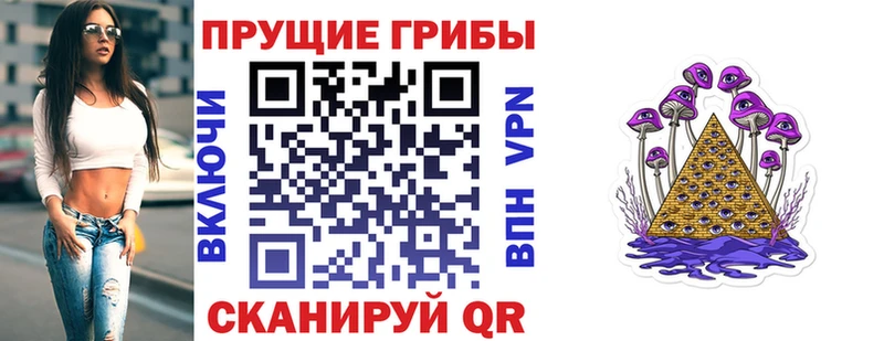 даркнет сайт  Вышний Волочёк  Галлюциногенные грибы мухоморы 